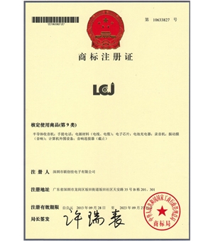 LCJ商标证书