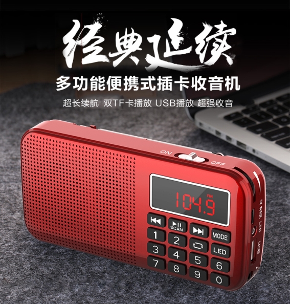 双卡双电音箱L-558