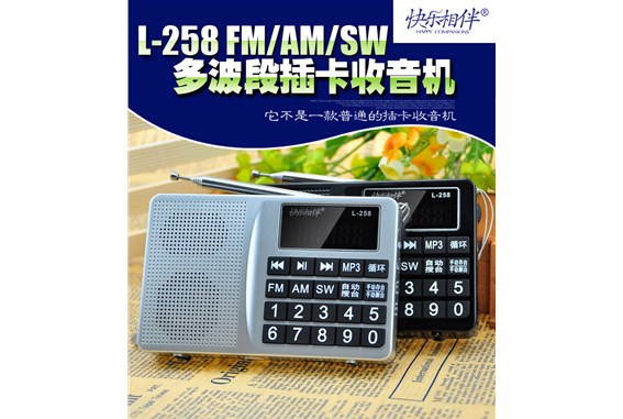 收音机上的AM和FM、SW、LW分别代表什么?