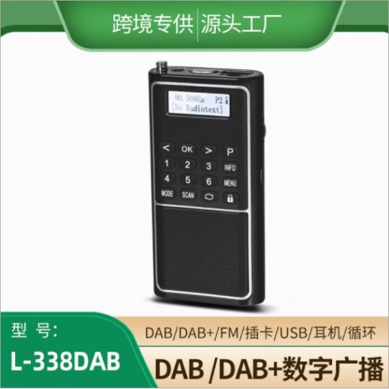 L-338DAB 欧洲