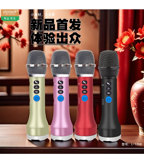 快乐相伴L-1268话筒音响一体麦克风手机K歌宝家用儿童蓝牙话筒